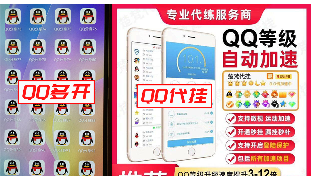 bestc開戶:騰訊 QQ 嚴打“外掛”行爲,點名“QQ 多開 / 代掛 / 個性化定制”等噱頭