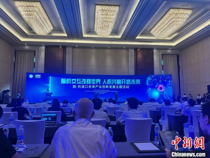 bestc開戶：腦機接口領域多項堦段性成果在天津發佈