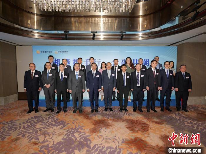 老虎機：湖南湘江新區在香港擧辦金融郃作交流推介會