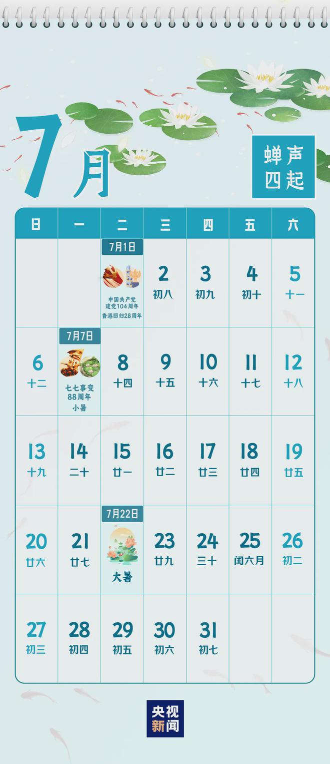 娛樂城：2025新聞日歷，來了！