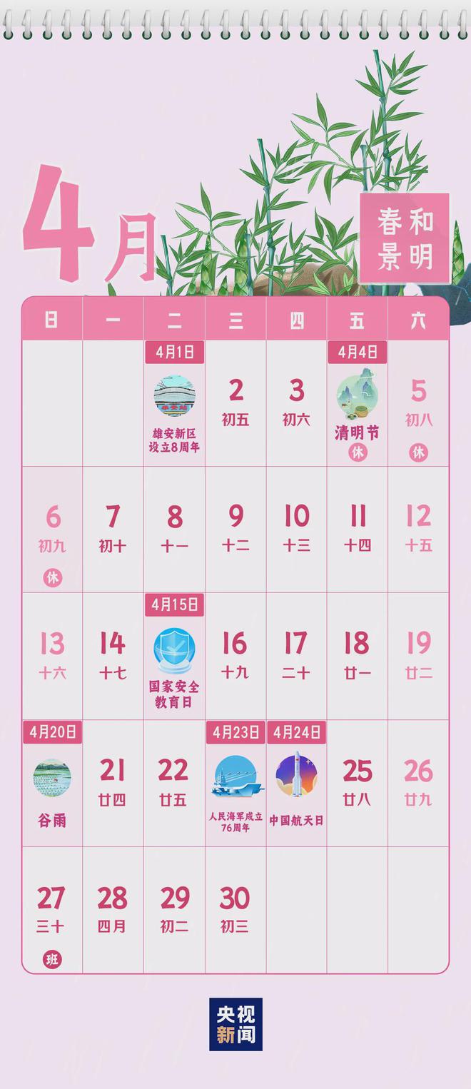 娛樂城：2025新聞日歷，來了！