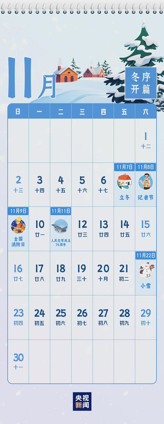 娛樂城：2025新聞日歷，來了！